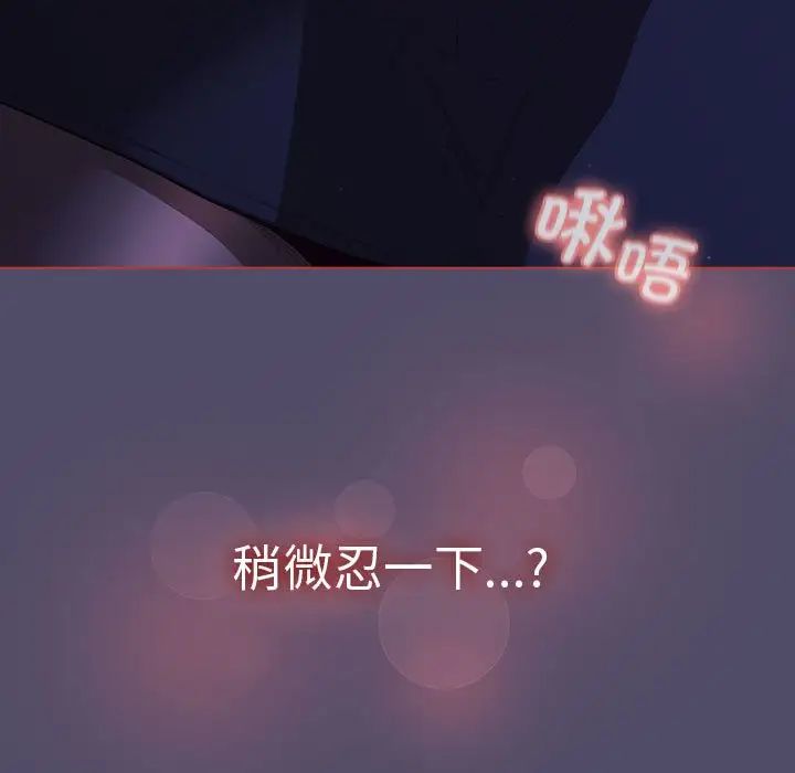 《分组换换爱》漫画 第80話