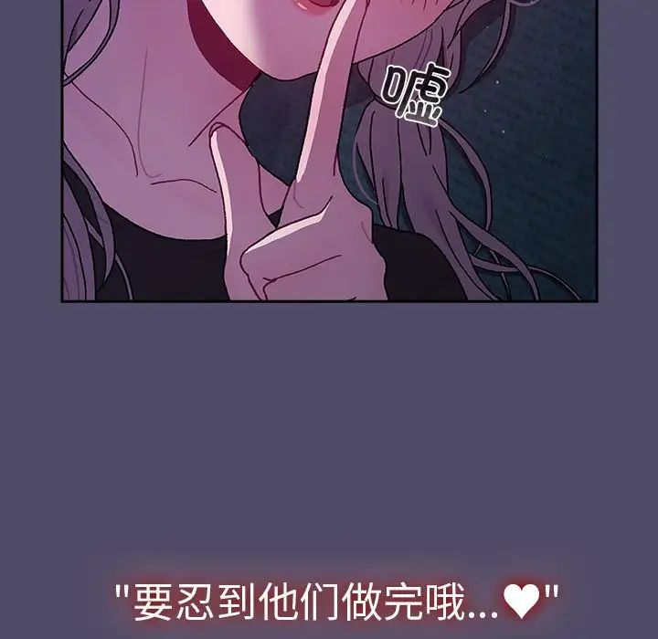 《分组换换爱》漫画 第80話