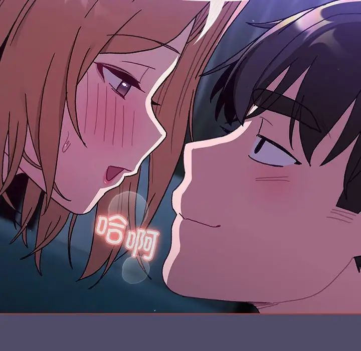 《分组换换爱》漫画 第80話