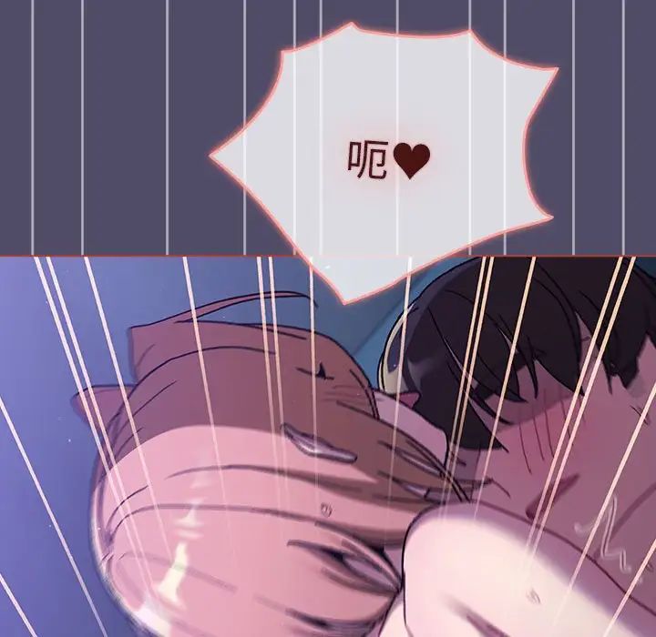 《分组换换爱》漫画 第80話