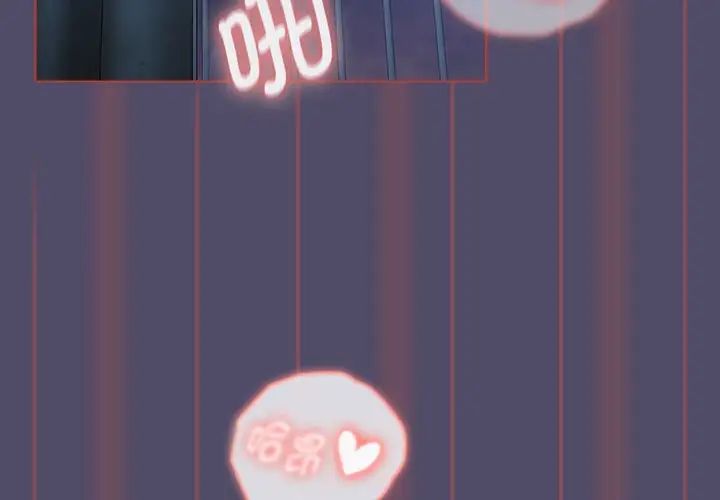 《分组换换爱》漫画 第81話