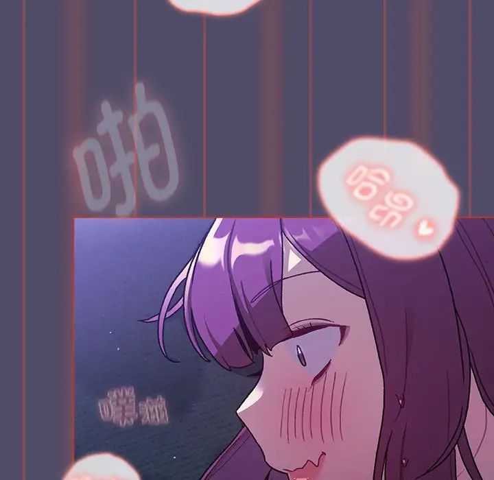 《分组换换爱》漫画 第81話