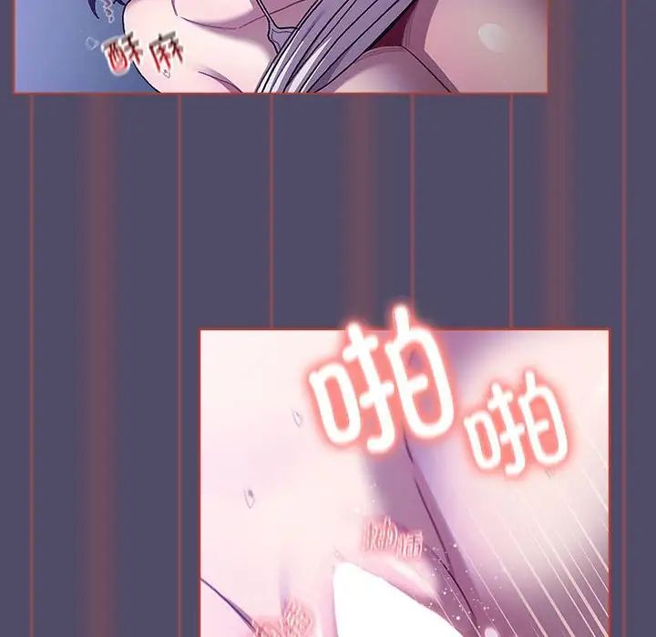 《分组换换爱》漫画 第81話