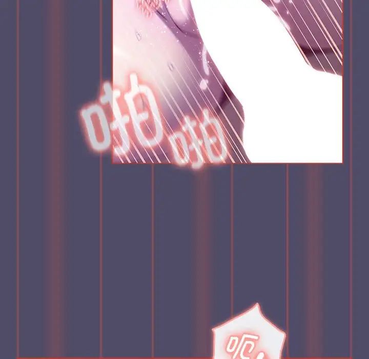 《分组换换爱》漫画 第81話