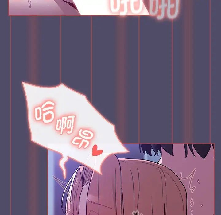 《分组换换爱》漫画 第81話