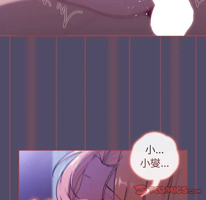 《分组换换爱》漫画 第81話