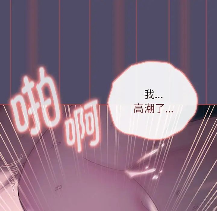 《分组换换爱》漫画 第81話