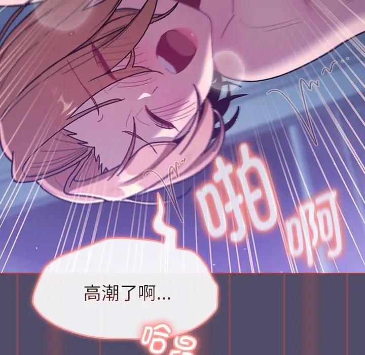 《分组换换爱》漫画 第81話