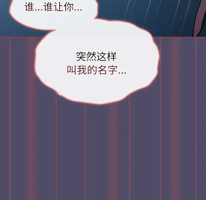 《分组换换爱》漫画 第81話