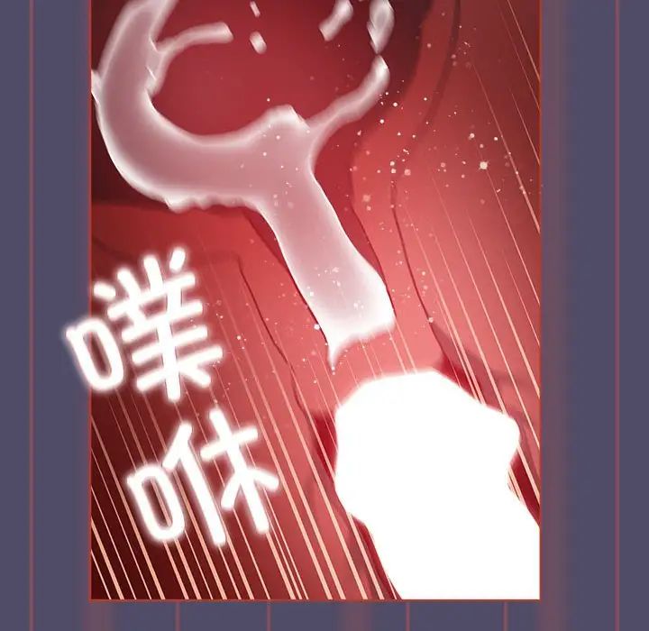 《分组换换爱》漫画 第81話