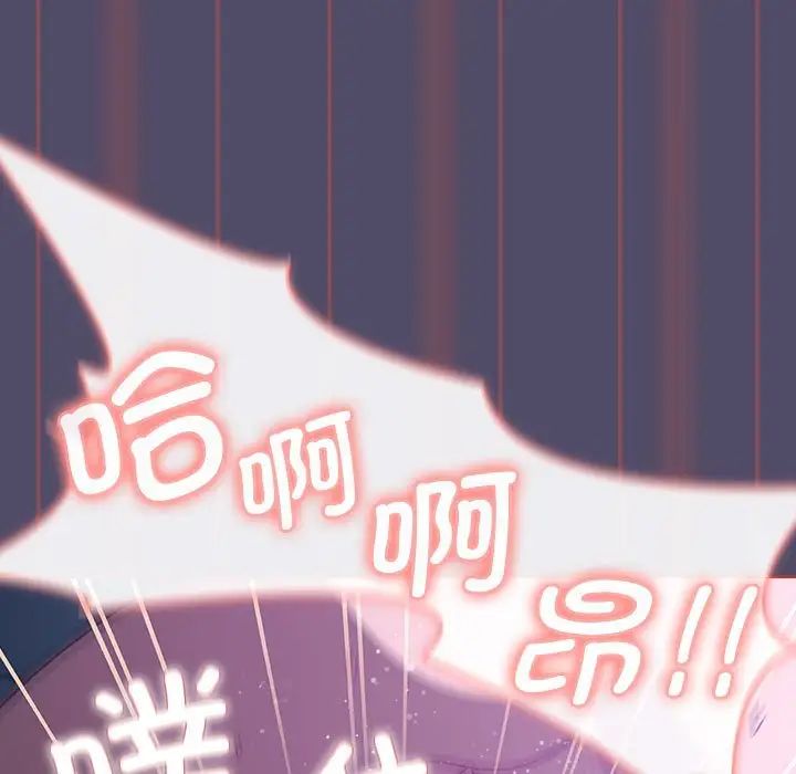 《分组换换爱》漫画 第81話
