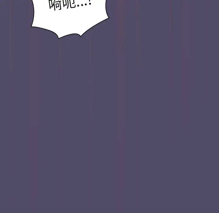 《分组换换爱》漫画 第81話