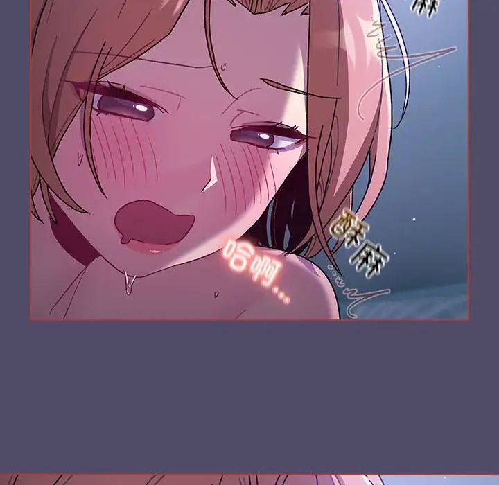 《分组换换爱》漫画 第81話
