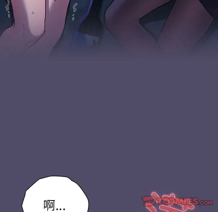 《分组换换爱》漫画 第81話
