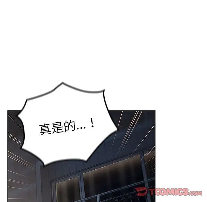 《分组换换爱》漫画 第81話