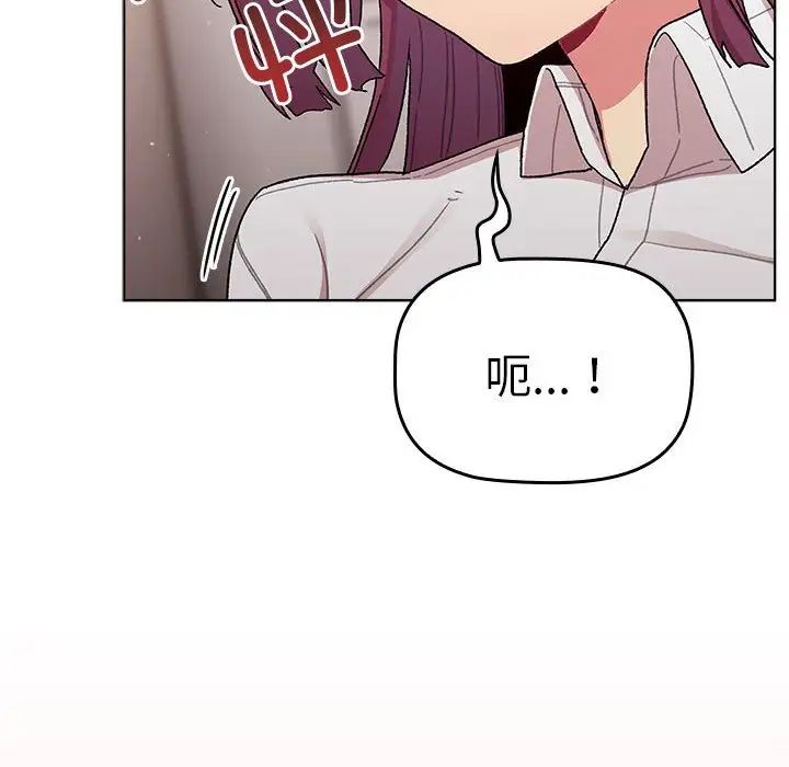 《分组换换爱》漫画 第81話