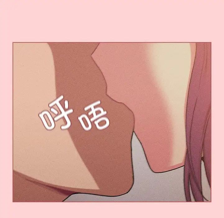 《分组换换爱》漫画 第81話
