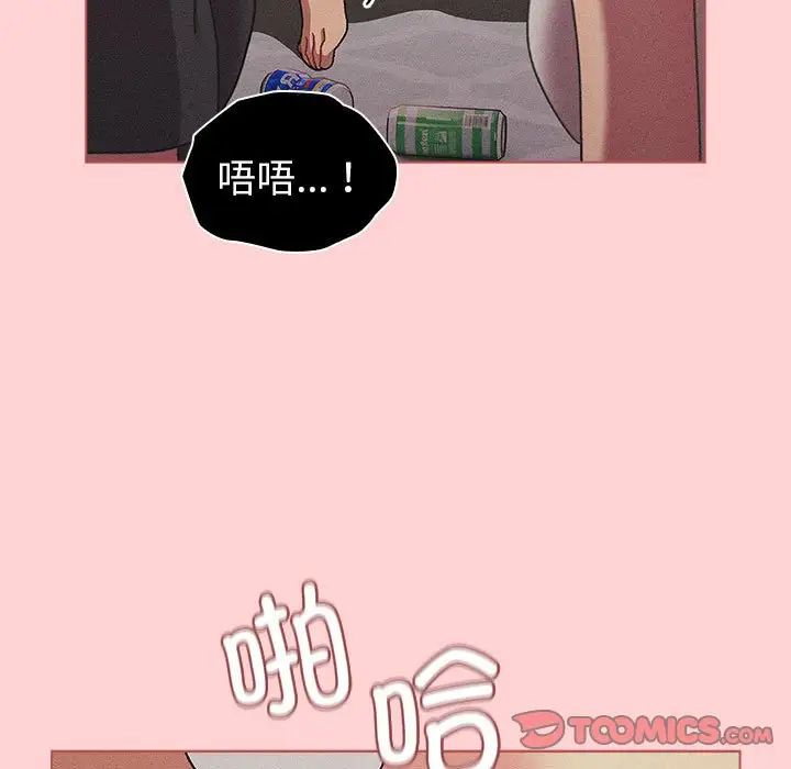 《分组换换爱》漫画 第81話