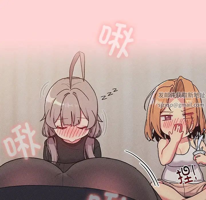 《分组换换爱》漫画 第81話