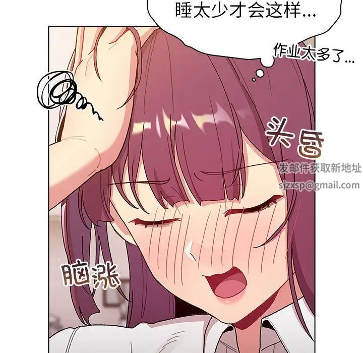 《分组换换爱》漫画 第81話