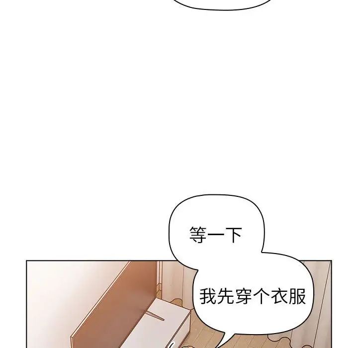 《分组换换爱》漫画 第81話