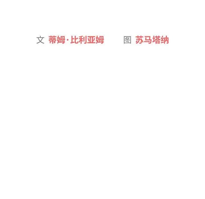 《分组换换爱》漫画 第82話