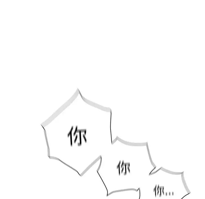 《分组换换爱》漫画 第82話
