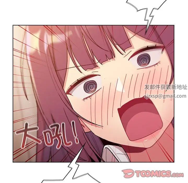 《分组换换爱》漫画 第82話