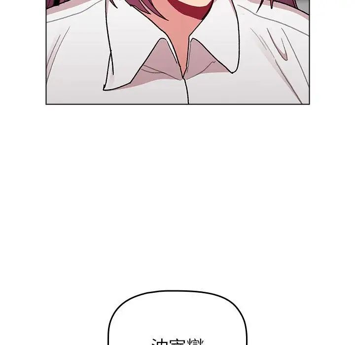 《分组换换爱》漫画 第82話