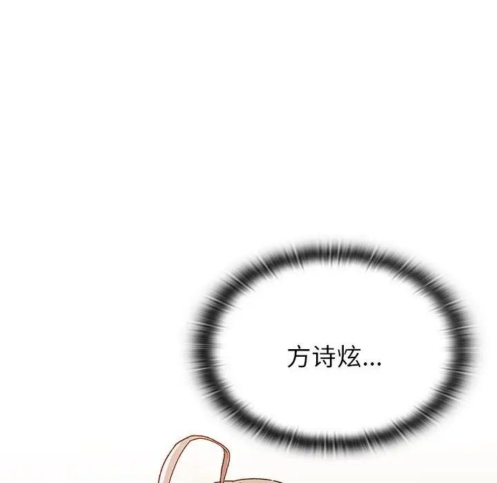 《分组换换爱》漫画 第82話