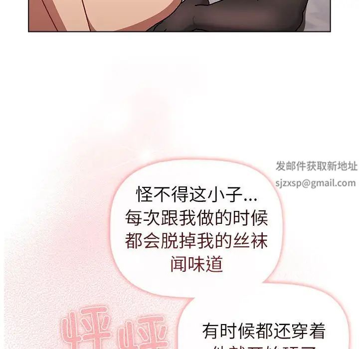 《分组换换爱》漫画 第82話