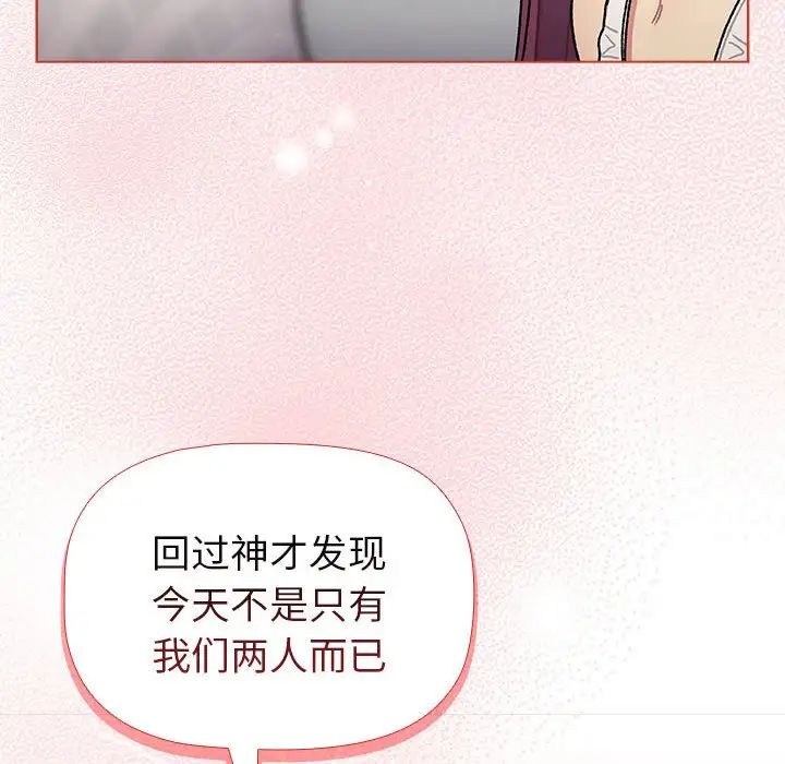 《分组换换爱》漫画 第82話