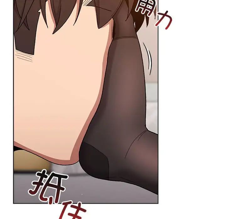 《分组换换爱》漫画 第82話