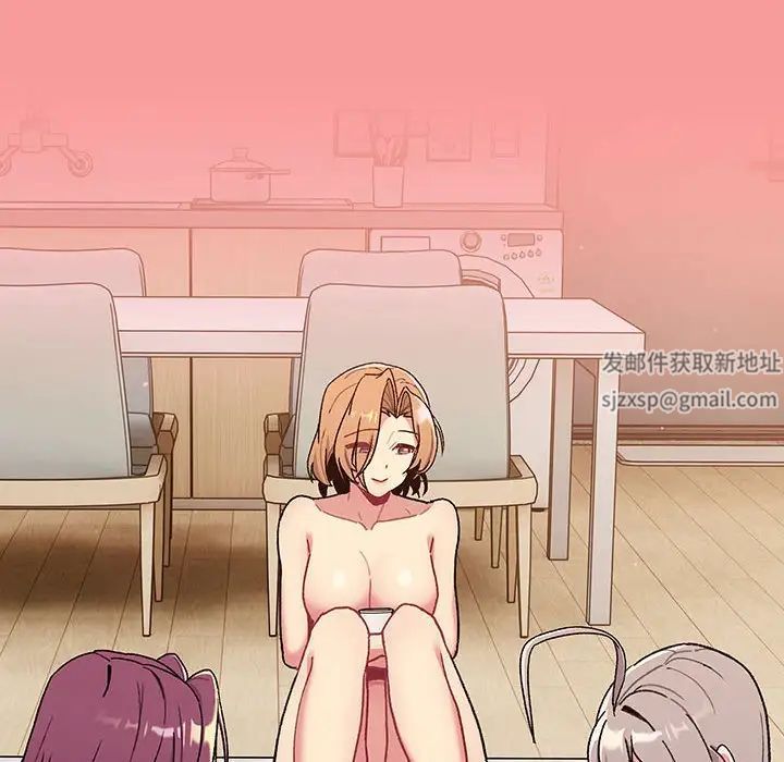 《分组换换爱》漫画 第82話