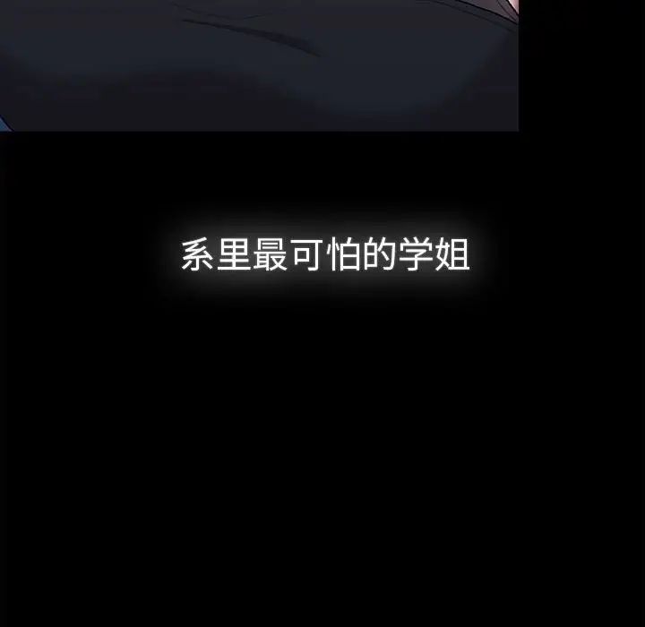 《分组换换爱》漫画 第82話
