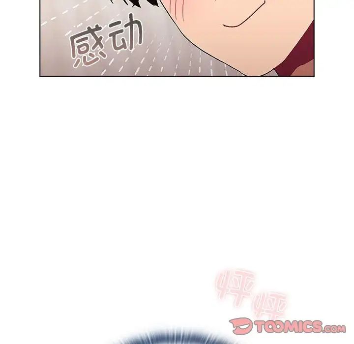 《分组换换爱》漫画 第82話