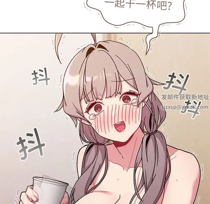 《分组换换爱》漫画 第82話