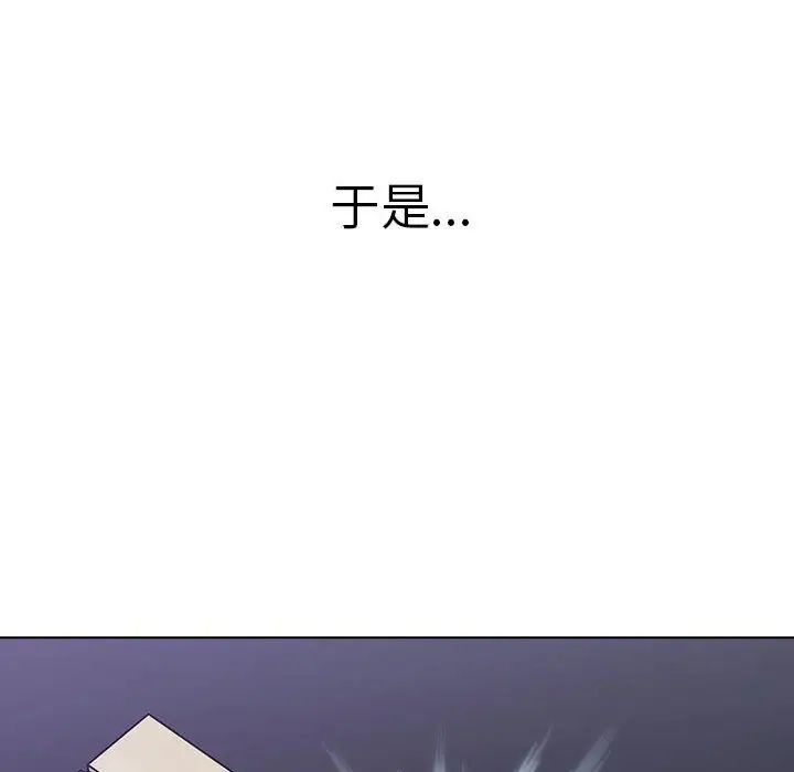 《分组换换爱》漫画 第82話