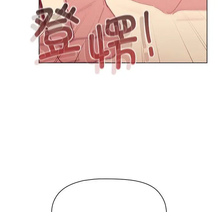 《分组换换爱》漫画 第83話