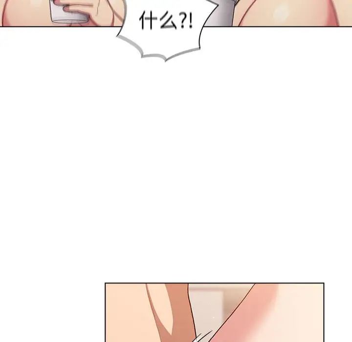 《分组换换爱》漫画 第83話