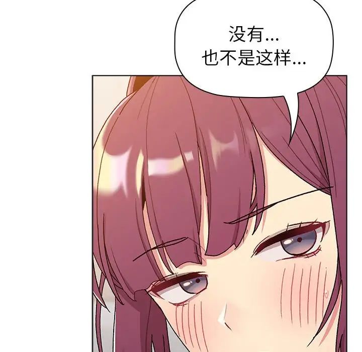 《分组换换爱》漫画 第83話