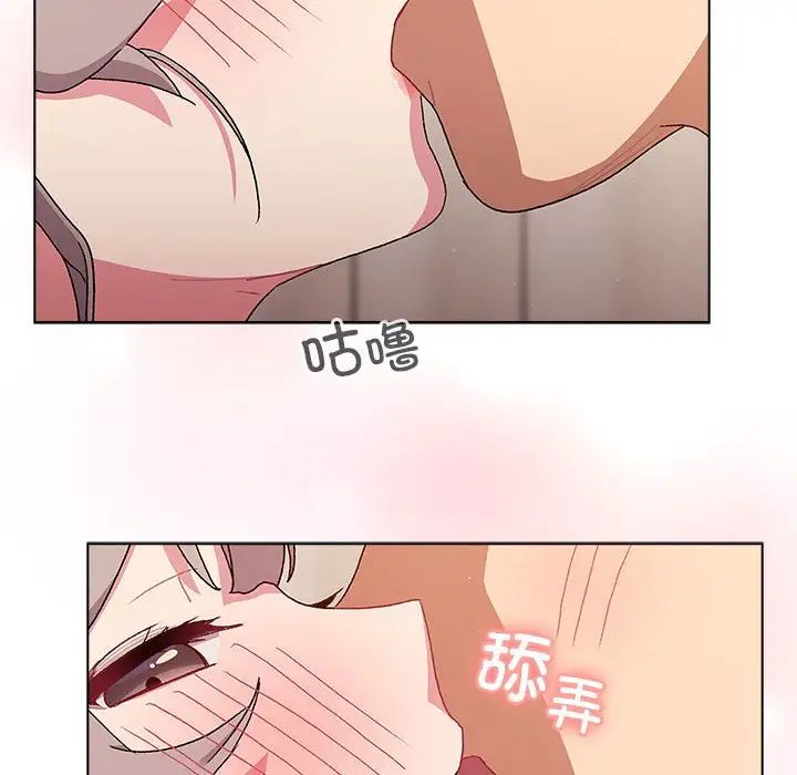 《分组换换爱》漫画 第83話