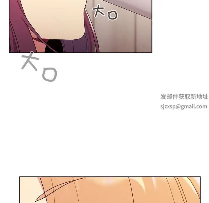 《分组换换爱》漫画 第83話