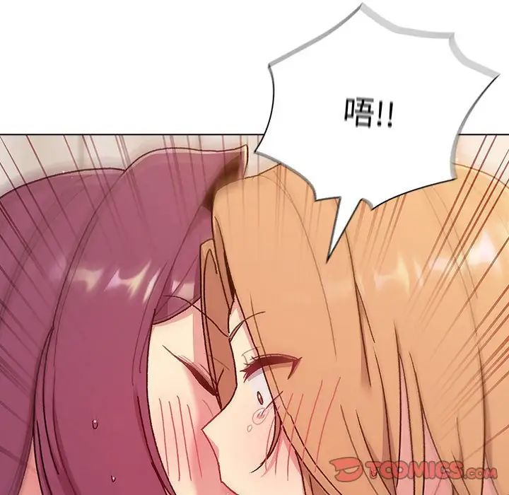 《分组换换爱》漫画 第83話