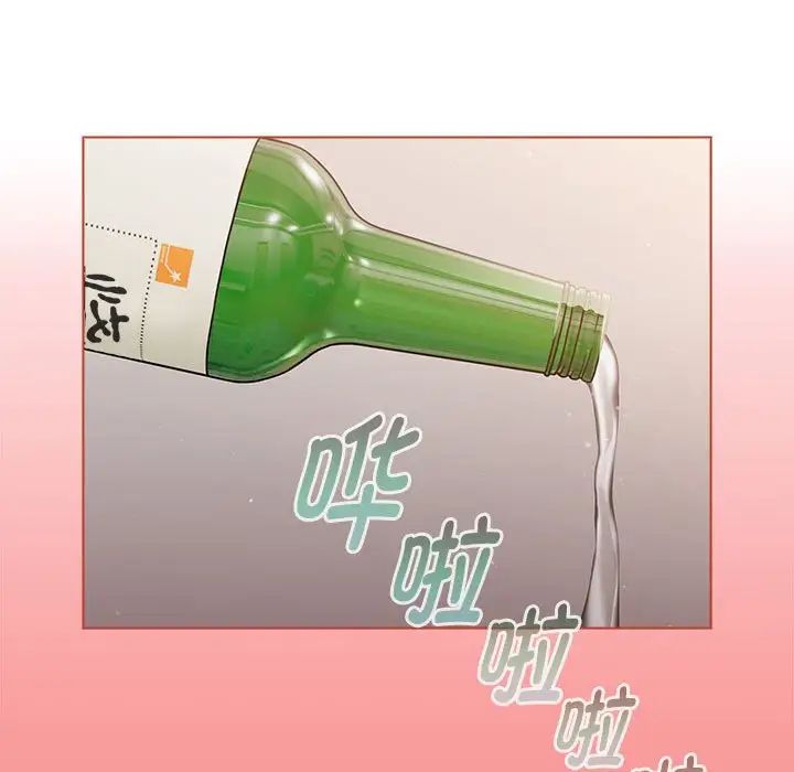 《分组换换爱》漫画 第83話