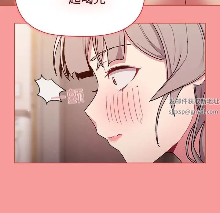 《分组换换爱》漫画 第83話