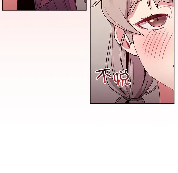 《分组换换爱》漫画 第83話