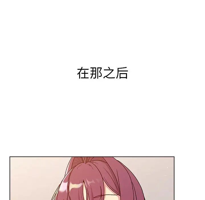 《分组换换爱》漫画 第83話