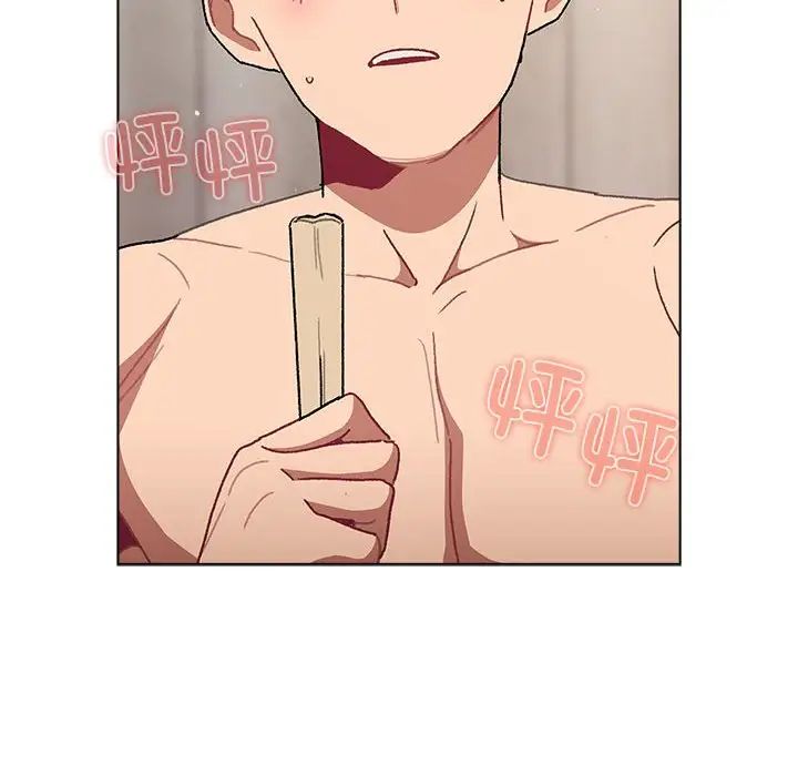 《分组换换爱》漫画 第84話