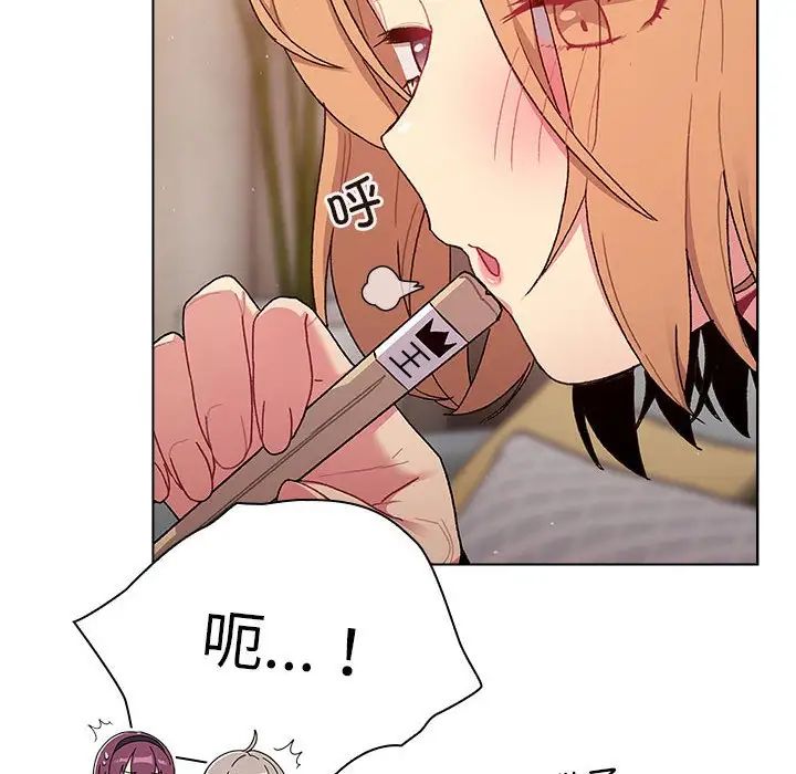《分组换换爱》漫画 第84話